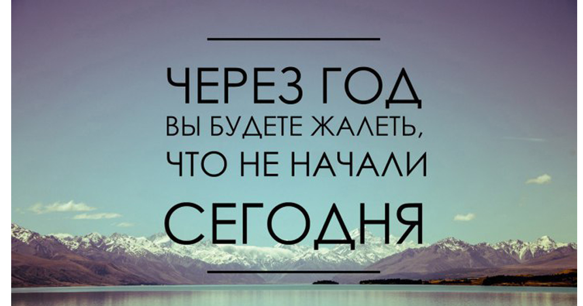 Картинки Не Откладывайте Живите Сейчас