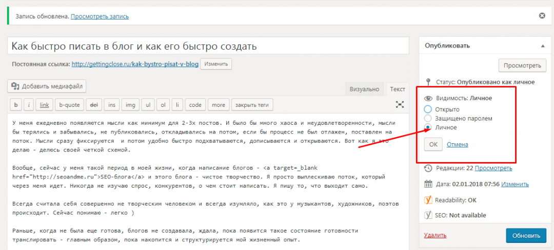 Как быстро написать хороший текст для сайта: советы копирайтеру в 2024 году