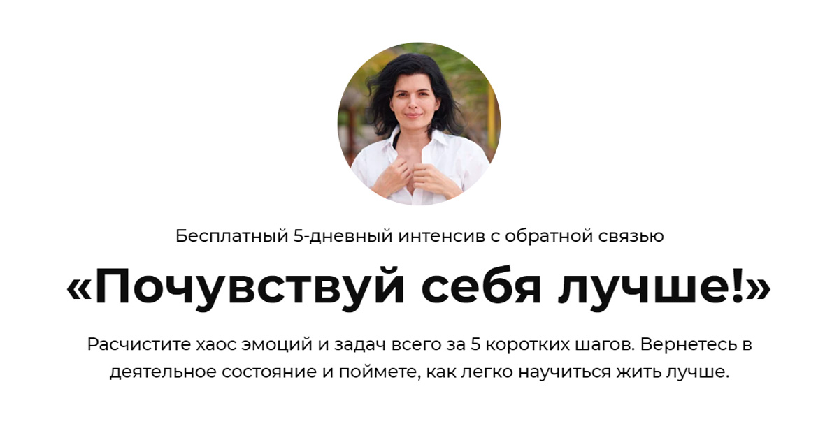 Интенсив экспресс. Интенсив экспресс