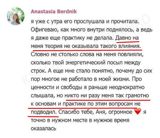 Отзывы на тренинг Управляй своей жизнью от Анны Ященко